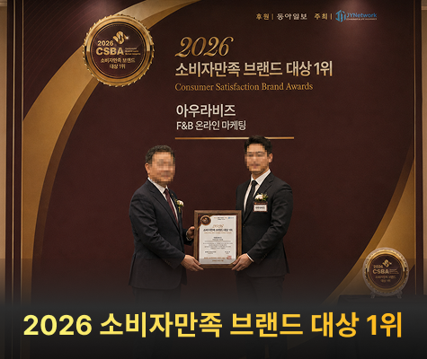 2026 소비자만족 브랜드 대상 1위